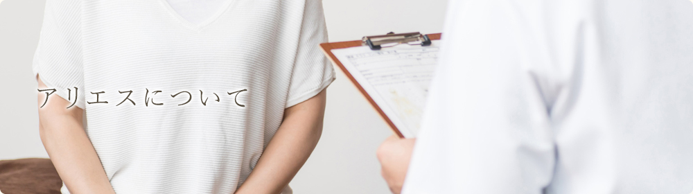 訪問マッサージ　アリエス　ご利用までの流れ